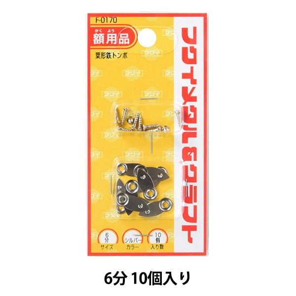値引き)自在置物トンボ金属工芸品
