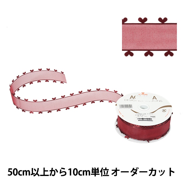 青山リボン ツインハート メタリックタイニーハート まとめ売り 特価