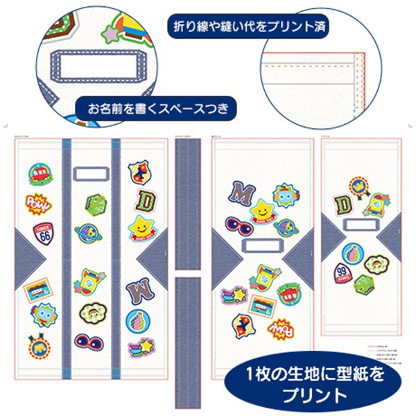 手芸キット 『入園入学キット 着がえ入れ ワッペンたくさん H481