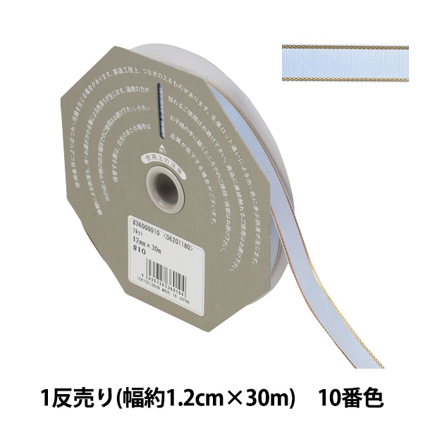 東京リボンHEIKOリボンまとめ売り 東京リボン他 ラッピング用 巻