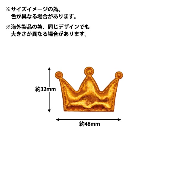 手芸パーツ 『推し活デコレーションパーツ クラウン メタル レッド 10