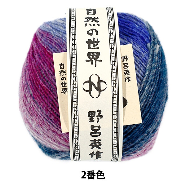 秋冬毛糸 『いと 1番色』 NORO 野呂英作 毛糸_,メーカーで探す,野呂