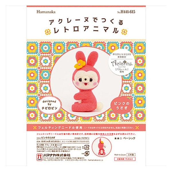 羊毛フェルトキット 『レトロアニマル ピンクのうさぎ H441-615