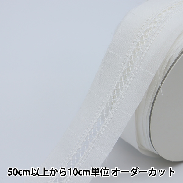 数量5から】 レースリボンテープ 『綿レース 白 幅約25mm 229740