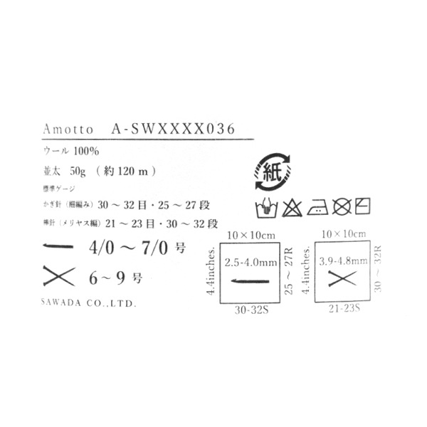 【チャフワ】no.77 ブランケット　ミューテッドブラウン系　秋冬毛糸 秋冬毛糸 『アモット 19番色 ダークブラウン』 SAWADA 澤田 毛糸