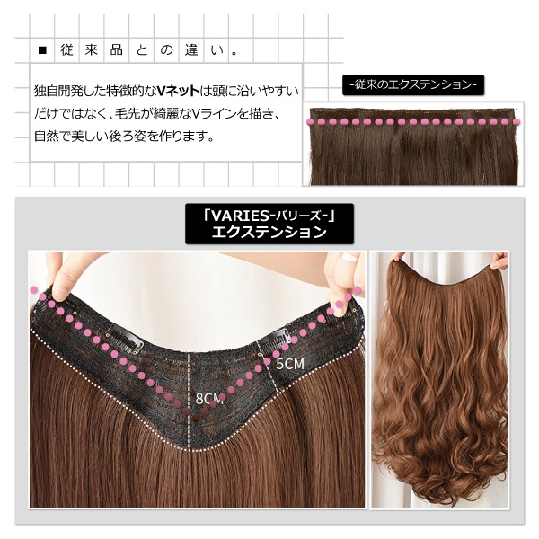 エクステ 『Tefure (テフリ) MODEvariesエクステンション