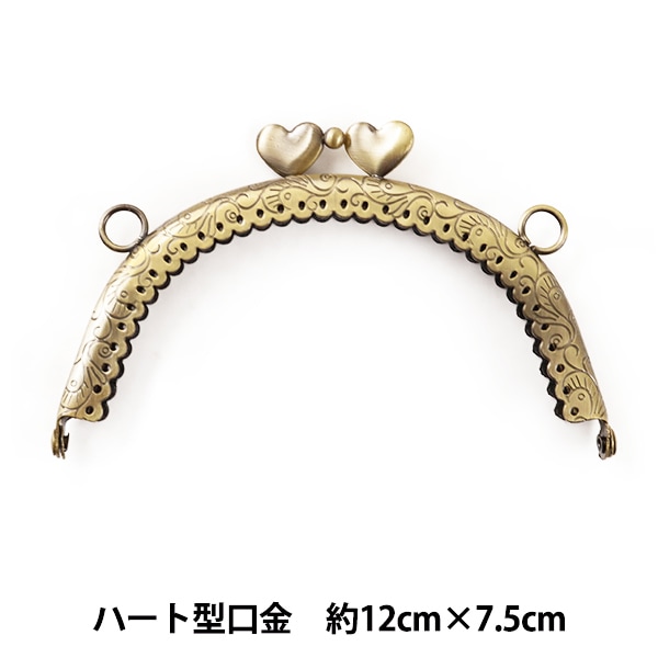 大人も着やすいシンプルファッション 口金 『ハート口金カン付丸型 型紙付き KGH-121 アンティーク トイガン