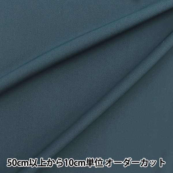 数量5から】 生地 『さらエレクロス ナイトブルー AMUM-7』 生地