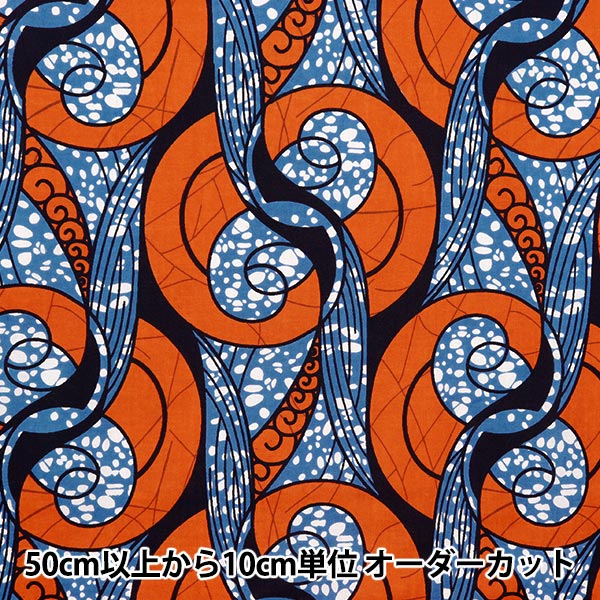 数量5から】 生地 『アフリカンプリント RAM-AF04』 生地,種類から探す