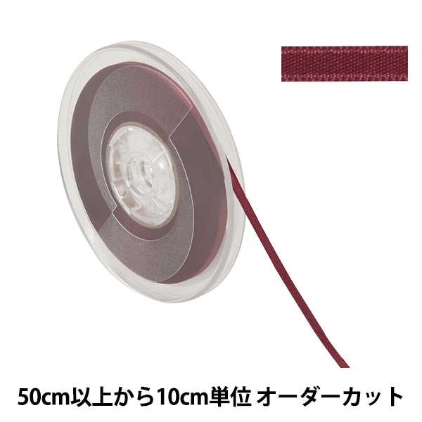 数量5から】 リボン 『ポリエステル両面サテンリボン #3030 幅約4mm 46