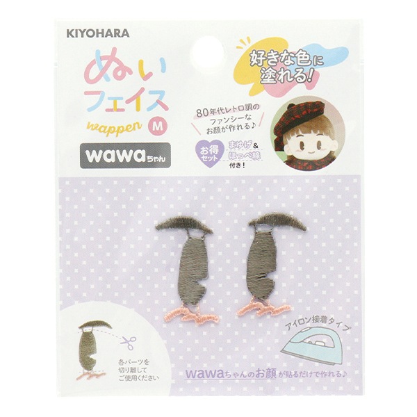 パウちゃんです♫HUMANMADE ワッペン2つセット ワッペン 『ぬいフェイスワッペンwawaちゃん Mサイズ 80S NUIW-57