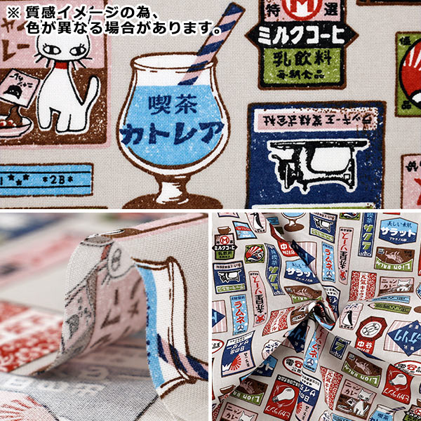 数量5から】 生地 『広巾シーチング レトロ柄 看板 02番色 ブルー YZCP