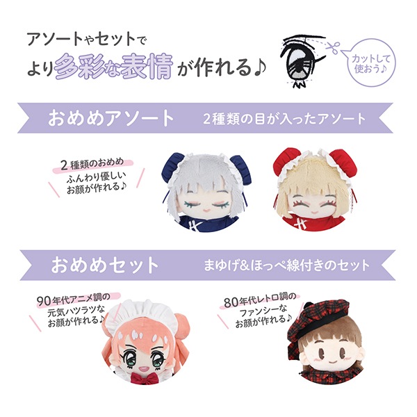 ワッペン 『ぬいフェイスワッペンwawaちゃん Mサイズ 80S NUIW-57