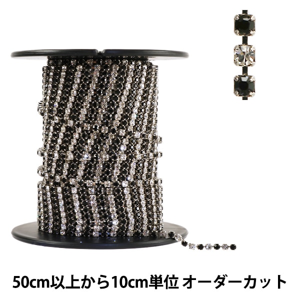数量5から】 スワロフスキー 『#110 ダイヤチェーン クリスタル