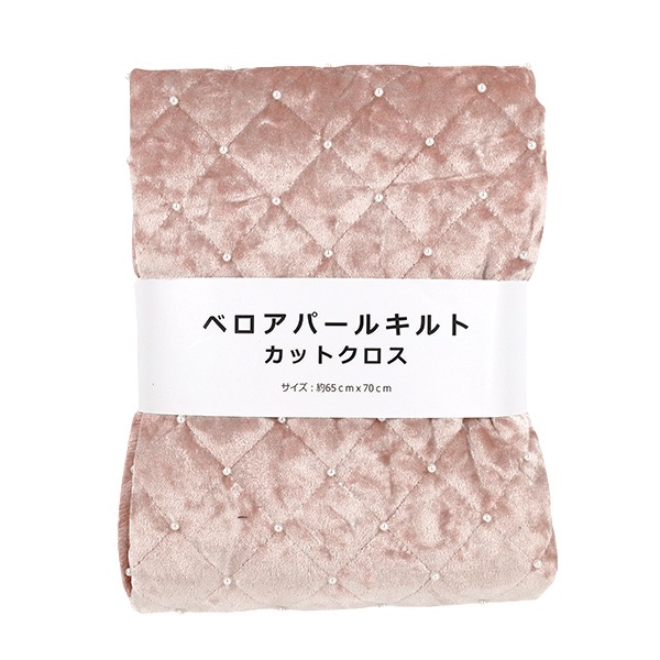 生地 『ベロアパールキルト カットクロス 約65cm×70cm ピンク C-HS2311