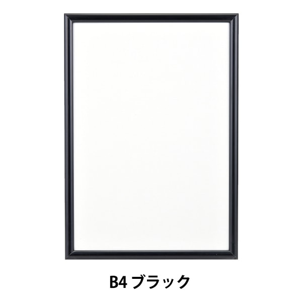 額 『フィットフレーム A4 ブラック』 A.P.J ART PRINT JAPAN