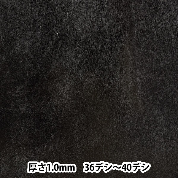 本革 『グレージング調サドル 黒 厚み1.0mm 36～40デシ sa-ku-1.0 