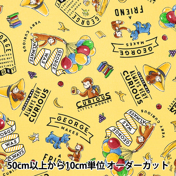 数量5から】 生地 『オックス おさるのジョージ アニメロゴ柄