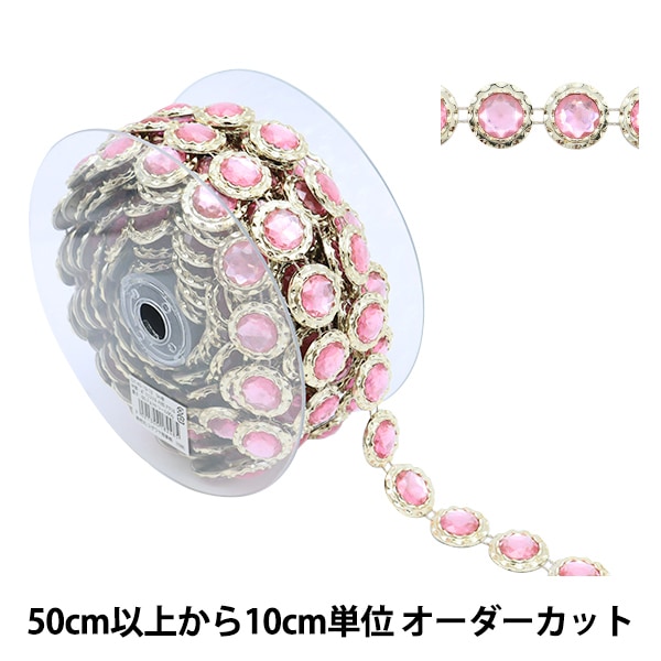 数量5から】 手芸ブレード 『イミテーションブレード 幅約2.3cm ピンク