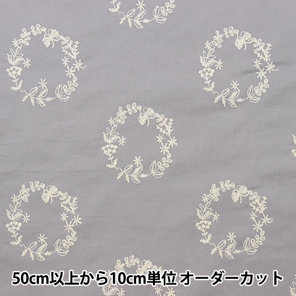 数量5から】 生地 『60ローン リース柄刺繍 グレー 155-1642-B5』 服地 