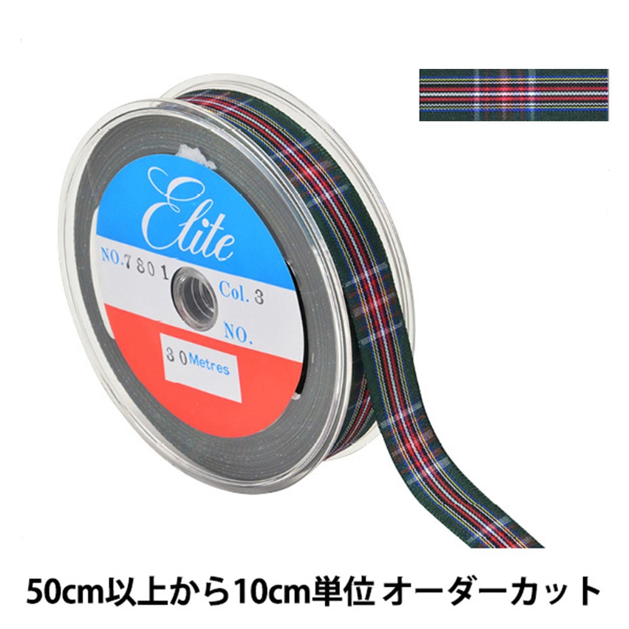 数量5から】 リボン 『チェックリボン 6880 3番色』 服飾,リボン