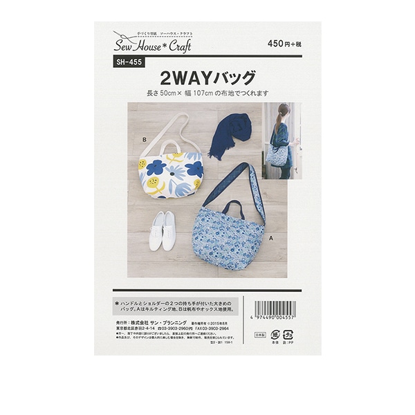 型紙 『ラミネートバッグ SH458』 SUN PLANNING サン プランニング