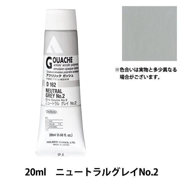 絵具 『アクリリックガッシュ D151 チタニウムホワイト HAG6号