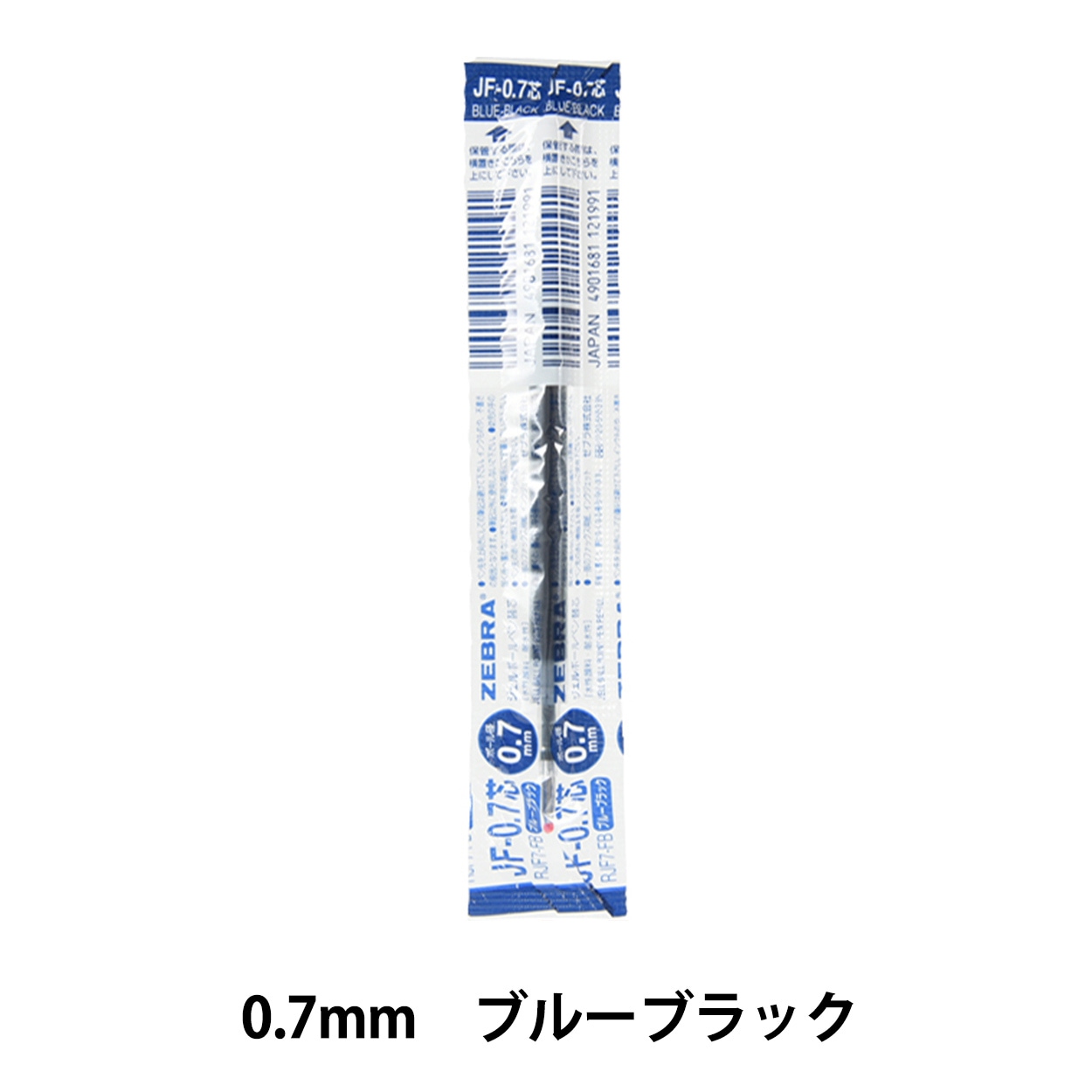 ボールペン 替え芯 『ジェルボールペン替芯 JF-0.7 ブルーブラック