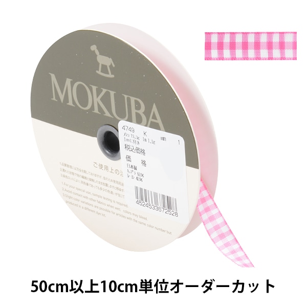 リボンご確認ページ 1_000000081920.jpg?1678209902