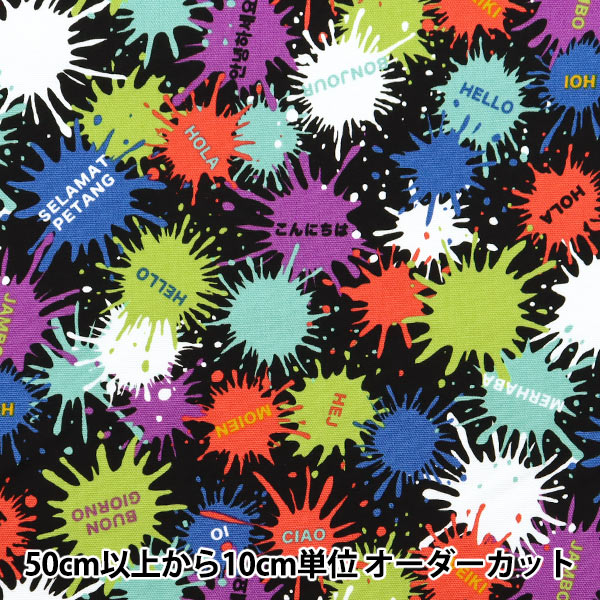 数量5から】 生地 『オックス ステーショナリーカーキ NNF-07-K』 生地