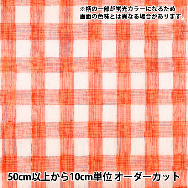 数量5から】 生地 『トレンドファブリック カラフルチェック オレンジ