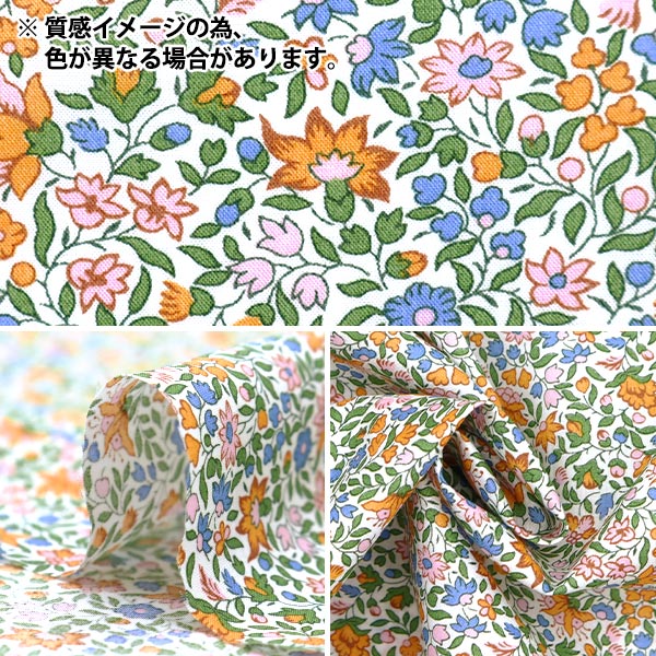 数量5から】 生地 『リバティ・ファブリックス タナローン グラリッサ