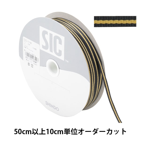 数量5から】 リボン 『ストライプグログランリボン 幅約4mm 13番色 SIC