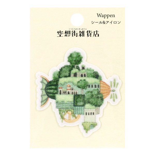 ワッペン 『空想街雑貨店 ワッペン 緑のガジェットエアシップ KUW-02