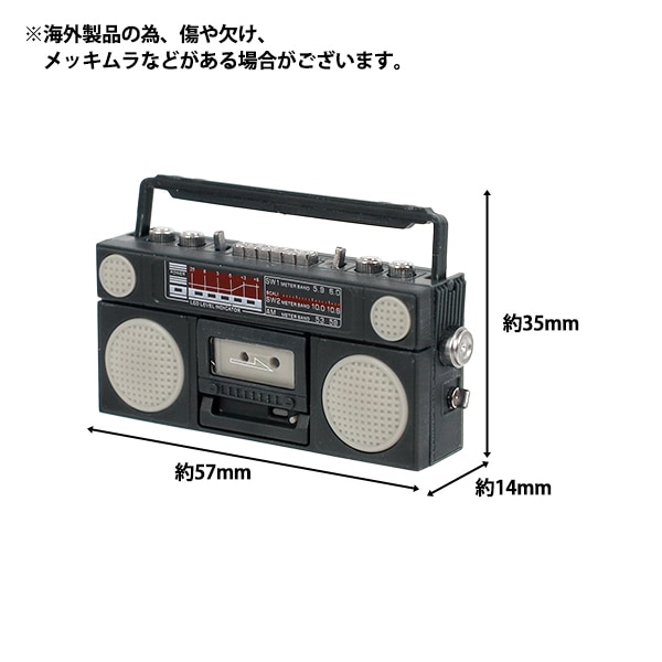 ミニチュアクラフト 『推しスタイルコレクション ラジカセ 黒 YOSK-86