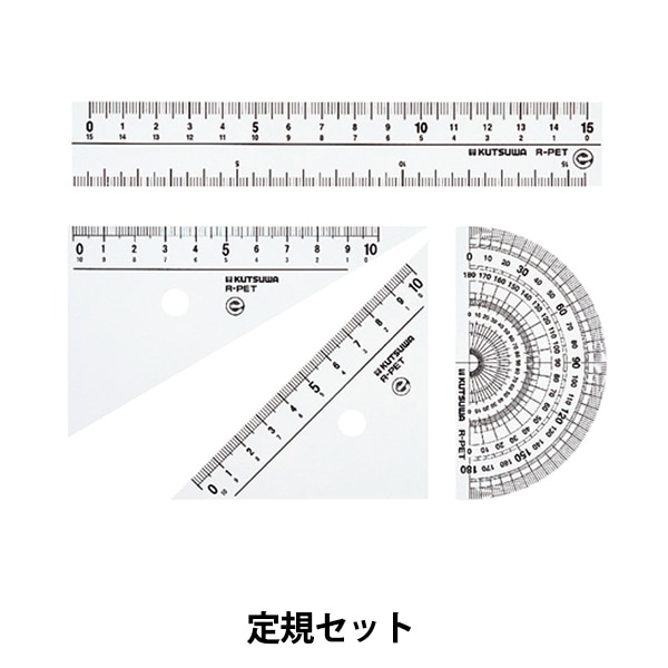 文房具 定規セット Ap034 Kutsuwa クツワ 画材 文具 文具 小物 ホビー材料の通販 ユザワヤ公式ネットショップ