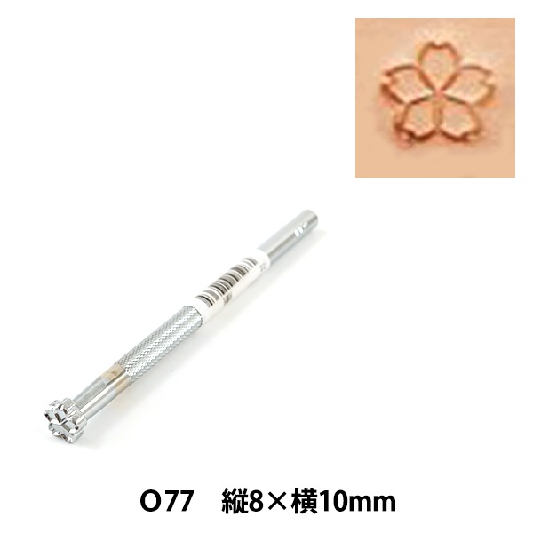 手芸工具 『刻印 O77』 LEATHER CRAFT クラフト社 工芸,皮革,刻印