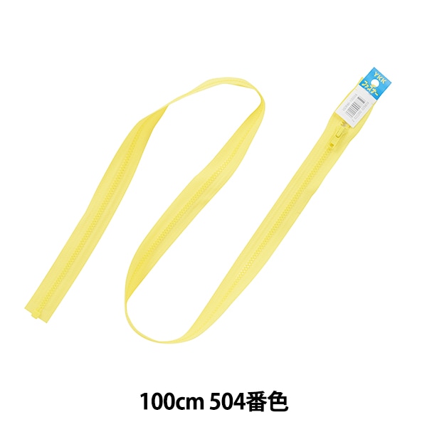 ファスナー 『ビスロンオープン 45cm 578 DA VSOR46-45578』 YKK