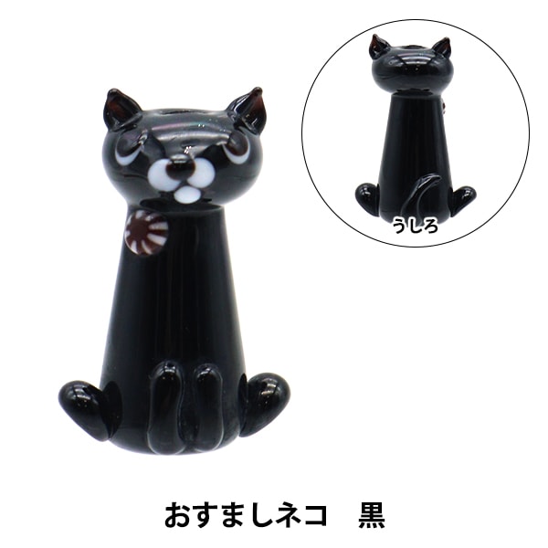 アクセサリー素材 『とんぼ玉 おすましネコ 黒 CAT』 ビーズ,パック