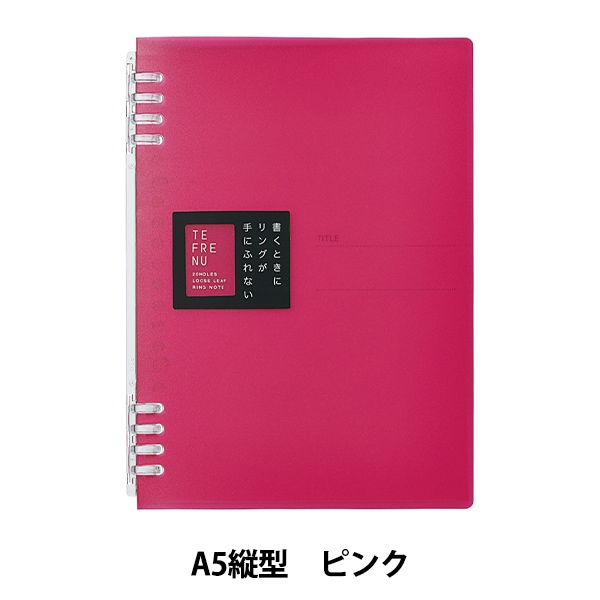 ピンドメさま専用　リングノート他４点 ピンドメさま専用 リングノート他4点