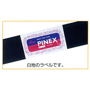 クレープ紙 『PINEX クレープペーパー シングル 369番色』 松村工芸