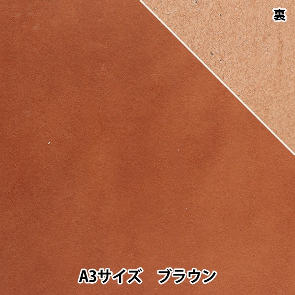 A3-9　皮革吟付　カーフ　チョコ色　106ｄｓ　￥4300