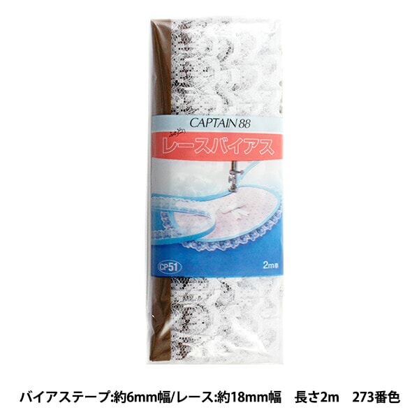 �Х������ơ��� �إ졼���Х����� 273�ֿ� CP51-273�� CAPTAIN88 ����ץƥ�