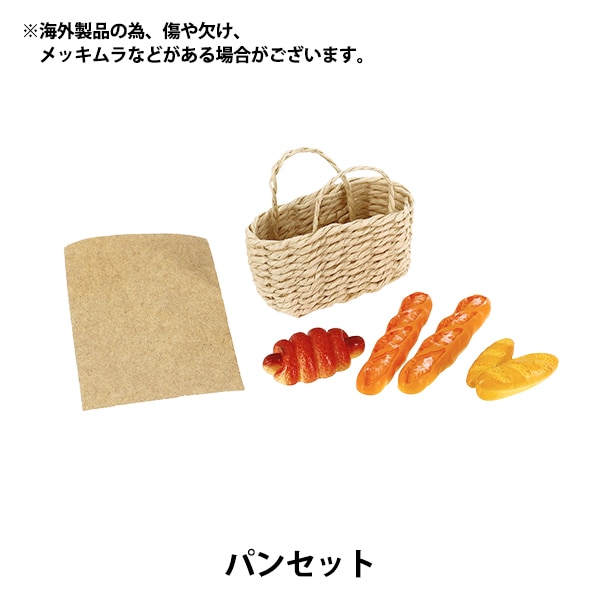 ミニチュアクラフト 『裁縫セット YOSK-26』 生活雑貨,玩具| ホビー