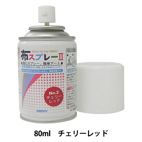 ���� ���ۥ��ץ졼 II (�����꡼��å�) 8822-2-2�� MARVY �ޡ��ӡ�