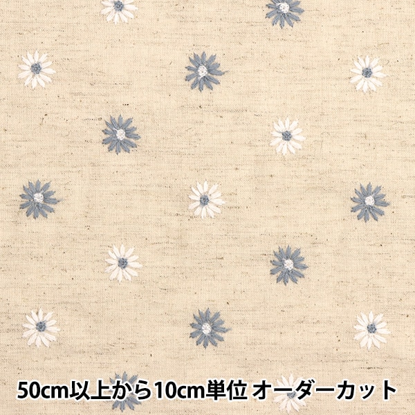 数量5から】 生地 『マーガレット刺しゅう綿麻 キナリ 40-0089-D