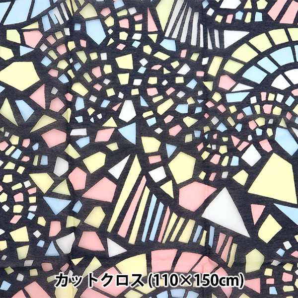 生地 『オパール カットクロス 約110cm×150cm ジオメトリック柄 C-RAM