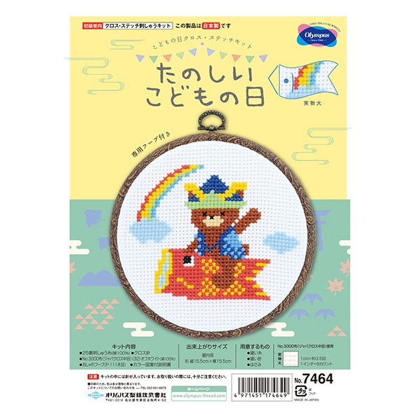Couic Couic Okiyasu Sugi 手芸キット Couic Couic Okiyasu Sugi 手芸キット 楽天市場】【マラソン全品