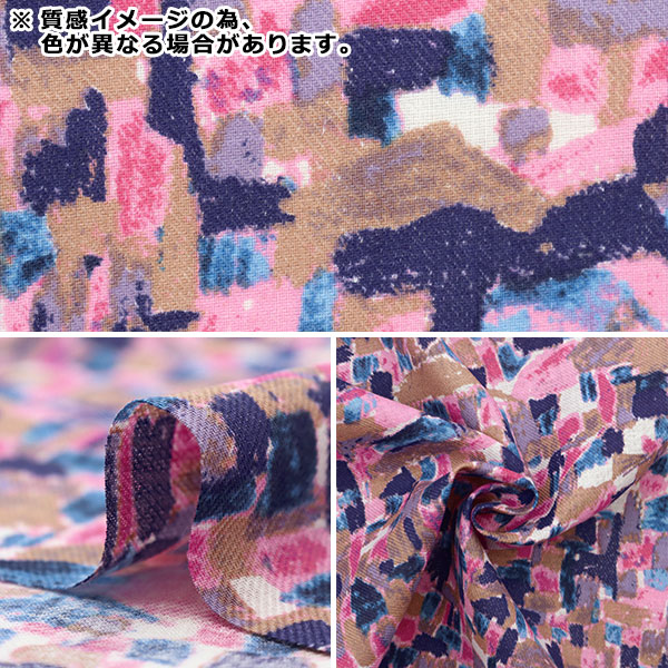 ゆかきちページ 数量5から】 生地 『KESHIKI 綿麻ビエラ CITY AROUND MOUNTAIN