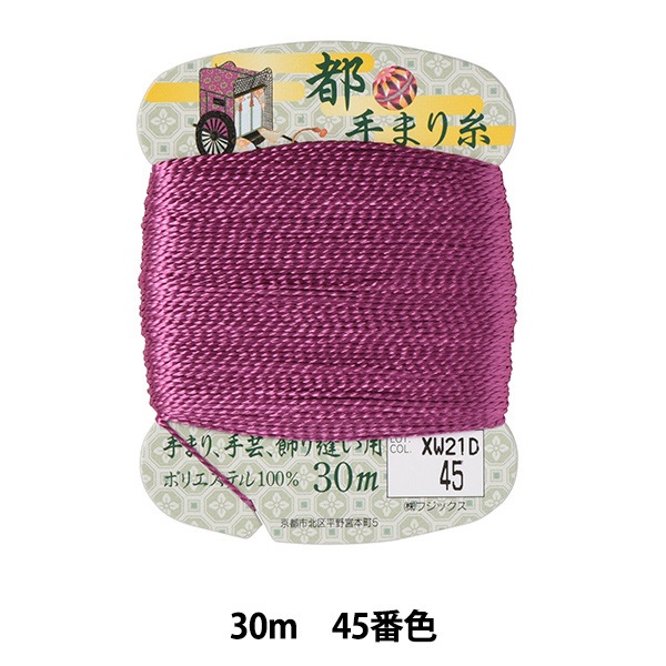 手芸糸 『都手まり糸 30m巻 75番色』 Fujix フジックス 手芸,材料